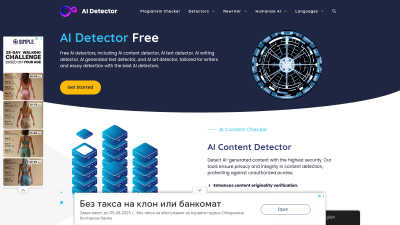 AI Detector - AI tool for AI Assistants